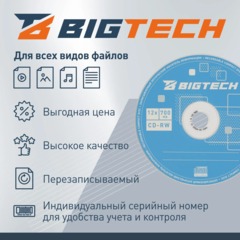 Носители информации Bigtech YCDRWB003 CD-RW/700МБ/12x/1шт конверт белый - фото 3