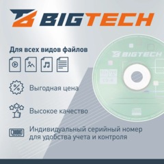 Носители информации Bigtech YCDRB002 CD-R 700 МБ/52х/50шт/уп (бокс) - фото 3