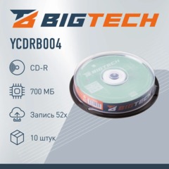 Носители информации Bigtech YCDRB004 CD-R 700 МБ/52х/10шт/уп (бокс) - фото 2