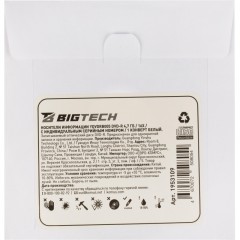 Носители информации Bigtech YDVDRB005 DVD-R 4,7 Гб/16x/1шт конверт белый - фото 4