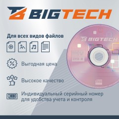 Носители информации Bigtech YDVDRB006 DVD-R 4,7 Гб/16x/1 slim box - фото 3