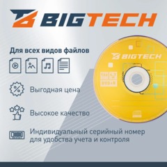 Носители информации Bigtech YDVDRB008 DVD+R 4,7 Гб/16х/50шт/уп (бокс) - фото 3