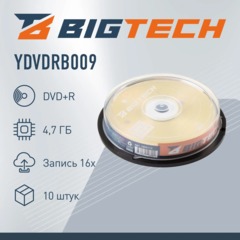 Носители информации Bigtech YDVDRB009 DVD+R 4,7 Гб/16х/10шт/уп (бокс) - фото 2