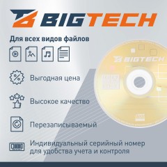 Носители информации Bigtech YDVDRB009 DVD+R 4,7 Гб/16х/10шт/уп (бокс) - фото 3