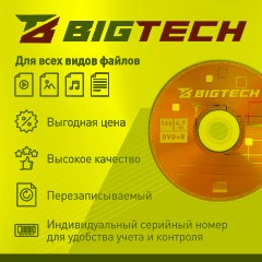 Носители информации Bigtech YDVDRB011 DVD+R 4,7 Гб/16х/1 slim box - фото 3