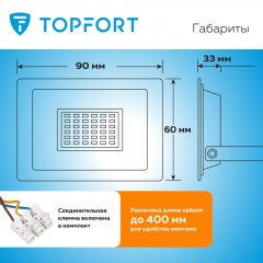 Прожектор светодиодный TOPFORT LED FL 20W 6500K 1700Лм IP65 Прожектор светодиодный TOPFORT LED FL 20W 6500K 1700Лм IP65 - фото 8