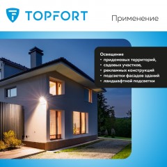 Прожектор светодиодный TOPFORT LED FL 20W 6500K 1700Лм IP65 Прожектор светодиодный TOPFORT LED FL 20W 6500K 1700Лм IP65 - фото 10