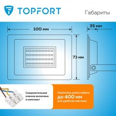 Прожектор светодиодный TOPFORT LED FL 30W 6500K 2550Лм IP65 Прожектор светодиодный TOPFORT LED FL 30W 6500K 2550Лм IP65 - фото 8