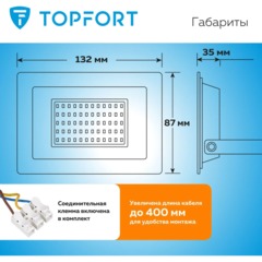 Прожектор светодиодный Topfort LED FL 50W 6500K IP65 - фото 9