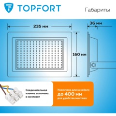 Прожектор светодиодный Topfort LED FL 150W 6500K IP65 - фото 9