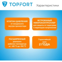 Прожектор светодиодный Topfort LED FL 150W 6500K IP65 - фото 10
