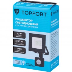 Прожектор светодиодный TOPFORT LED FL MS 20W 6500K 1700Л c датчик. движения Прожектор светодиодный TOPFORT LED FL MS 20W 6500K 1700Л c датчик. движения - фото 7