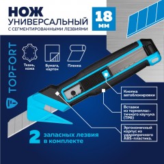 Нож универсальный мультифункц. TOPFORT 18мм блок.сист.,ABS+TPR,2 зап.лезв Нож универсальный мультифункц. TOPFORT 18мм блок.сист.,ABS+TPR,2 зап.лезв - фото 2