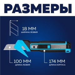 Нож универсальный мультифункц. TOPFORT 18мм блок.сист.,ABS+TPR,2 зап.лезв Нож универсальный мультифункц. TOPFORT 18мм блок.сист.,ABS+TPR,2 зап.лезв - фото 8