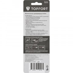 Нож безопасный TOPFORT 17,4 шир.трапец.+д/вскр.упак.матер,ABS+TPR Нож безопасный TOPFORT 17,4 шир.трапец.+д/вскр.упак.матер,ABS+TPR - фото 5