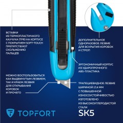Нож безопасный TOPFORT 17,4 шир.трапец.+д/вскр.упак.матер,ABS+TPR Нож безопасный TOPFORT 17,4 шир.трапец.+д/вскр.упак.матер,ABS+TPR - фото 9