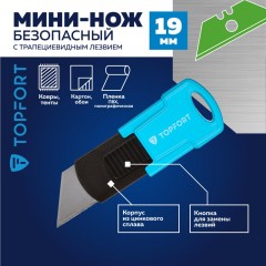 Нож безопасный мини TOPFORT 19мм трапец.блок.сист.,цинк корпус Нож безопасный мини TOPFORT 19мм трапец.блок.сист.,цинк корпус - фото 2