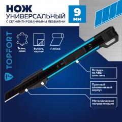 Нож универсальный TOPFORT 9мм с мет.направл.,алюм+ABS,лезв.воронение Нож универсальный TOPFORT 9мм с мет.направл.,алюм+ABS,лезв.воронение - фото 2