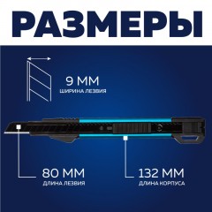 Нож универсальный TOPFORT 9мм с мет.направл.,алюм+ABS,лезв.воронение Нож универсальный TOPFORT 9мм с мет.направл.,алюм+ABS,лезв.воронение - фото 8