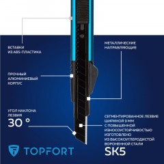 Нож универсальный TOPFORT 9мм с мет.направл.,алюм+ABS,лезв.воронение Нож универсальный TOPFORT 9мм с мет.направл.,алюм+ABS,лезв.воронение - фото 9