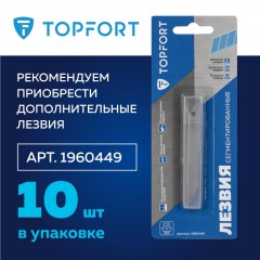 Нож универсальный TOPFORT 9мм с мет.направл.,алюм+ABS,лезв.воронение Нож универсальный TOPFORT 9мм с мет.направл.,алюм+ABS,лезв.воронение - фото 10
