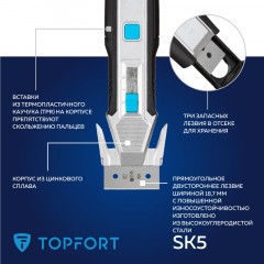 Нож универсальный скребок+д/вскр.упак.матер. TOPFORT,цинк+TPR,3 зап.лезв Нож универсальный скребок+д/вскр.упак.матер. TOPFORT,цинк+TPR,3 зап.лезв - фото 9