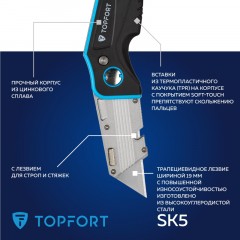 Нож универсальный складной TOPFORT 19мм трапец.+резак д/строп,стяжек Нож универсальный складной TOPFORT 19мм трапец.+резак д/строп,стяжек - фото 9