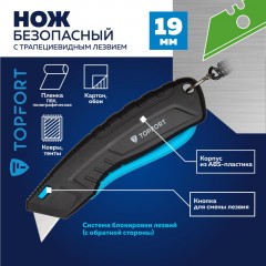 Нож безопасный TOPFORT 19мм трапец.+ кобура, пластик Нож безопасный TOPFORT 19мм трапец.+ кобура, пластик - фото 2