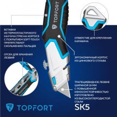 Нож универсальный TOPFORT с выдвиж.лезвием 19мм трапец.+4зап.лезвия Нож универсальный TOPFORT с выдвиж.лезвием 19мм трапец.+4зап.лезвия - фото 9