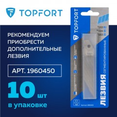 Нож универсальный TOPFORT 18мм с мет.напр.,дв.сист.выдв.+блок.лезв.,ABS+TPR Нож универсальный TOPFORT 18мм с мет.напр.,дв.сист.выдв.+блок.лезв.,ABS+TPR - фото 10