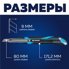 Нож универсальный TOPFORT 9мм с мет.напр.,дв.сист.выдв.+блок.лезв.,ABS+TPR Нож универсальный TOPFORT 9мм с мет.напр.,дв.сист.выдв.+блок.лезв.,ABS+TPR - фото 8