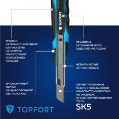 Нож универсальный TOPFORT 9мм с мет.напр.,дв.сист.выдв.+блок.лезв.,ABS+TPR Нож универсальный TOPFORT 9мм с мет.напр.,дв.сист.выдв.+блок.лезв.,ABS+TPR - фото 9