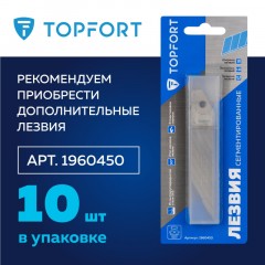 Нож универсальный TOPFORT 18мм металл.корпус, лезвие 30град Нож универсальный TOPFORT 18мм металл.корпус, лезвие 30град - фото 9