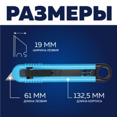 Нож безопасный TOPFORT для вскрытия упак.матер.,19мм трапец.,пластик ABS Нож безопасный TOPFORT для вскрытия упак.матер.,19мм трапец.,пластик ABS - фото 8
