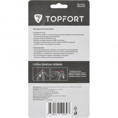 Нож раскройный TOPFORT роликовый, 45мм лезвие,ABS+TPR,гарда Нож раскройный TOPFORT роликовый, 45мм лезвие,ABS+TPR,гарда - фото 5