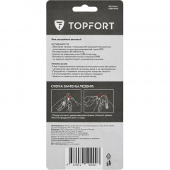 Нож раскройный TOPFORT роликовый, 45мм лезвие,ABS+TPR Нож раскройный TOPFORT роликовый, 45мм лезвие,ABS+TPR - фото 5