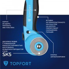 Нож раскройный TOPFORT роликовый, 45мм лезвие,ABS+TPR Нож раскройный TOPFORT роликовый, 45мм лезвие,ABS+TPR - фото 9