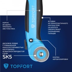 Нож раскройный TOPFORT роликовый, 28мм лезвие,ABS+TPR Нож раскройный TOPFORT роликовый, 28мм лезвие,ABS+TPR - фото 9