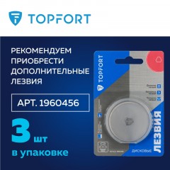 Нож раскройный TOPFORT роликовый, 45мм лезвие,ABS+TPR,мех.ручка Нож раскройный TOPFORT роликовый, 45мм лезвие,ABS+TPR,мех.ручка - фото 10