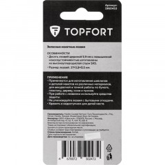 Лезвие для ножей макетных запасное TOPFORT 5,9мм,сталь SK5,10шт/уп Лезвие для ножей макетных запасное TOPFORT 5,9мм,сталь SK5,10шт/уп - фото 6