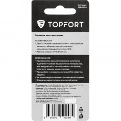 Лезвие для ножей макетных запасное TOPFORT 8,9мм,сталь SK5,10шт/уп Лезвие для ножей макетных запасное TOPFORT 8,9мм,сталь SK5,10шт/уп - фото 6