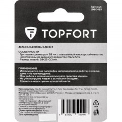 Лезвие для ножей раскройных запасное TOPFORT 28мм,сталь SK5,3шт/уп Лезвие для ножей раскройных запасное TOPFORT 28мм,сталь SK5,3шт/уп - фото 6