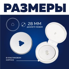 Лезвие для ножей раскройных запасное TOPFORT 28мм,сталь SK5,3шт/уп Лезвие для ножей раскройных запасное TOPFORT 28мм,сталь SK5,3шт/уп - фото 7