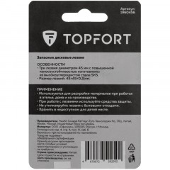 Лезвие для ножей раскройных запасное TOPFORT 45мм,сталь SK5,3шт/уп Лезвие для ножей раскройных запасное TOPFORT 45мм,сталь SK5,3шт/уп - фото 6