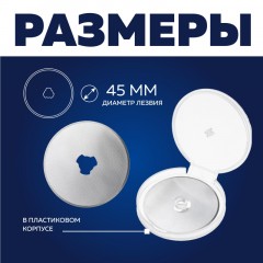 Лезвие для ножей раскройных запасное TOPFORT 45мм,сталь SK5,3шт/уп Лезвие для ножей раскройных запасное TOPFORT 45мм,сталь SK5,3шт/уп - фото 7