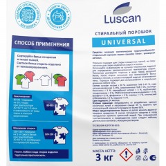 Порошок стиральный Luscan автомат универсал 3000г Порошок стиральный Luscan автомат универсал 3000г - фото 2