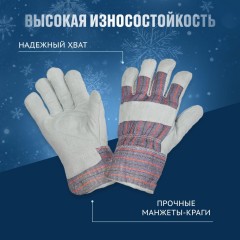 Перчатки защитные спилковые комбинированные утепленные Перчатки защитные спилковые комбинированные утепленные - фото 5