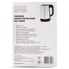Чайник электрический GOODHELPER KS-18B08 - фото 7