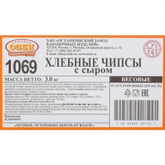 Чипсы Семейка ОЗБИ хлебные с сыром, 3 кг/уп - фото 2