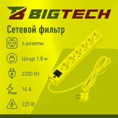 Сетевой фильтр BigTech CD6-1,8W1 (6р/1,8м/10А/2500Вт 1мм 2500Вт) - фото 2